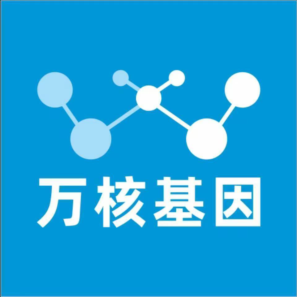 咸阳渭城万核基因DNA检测咨询中心